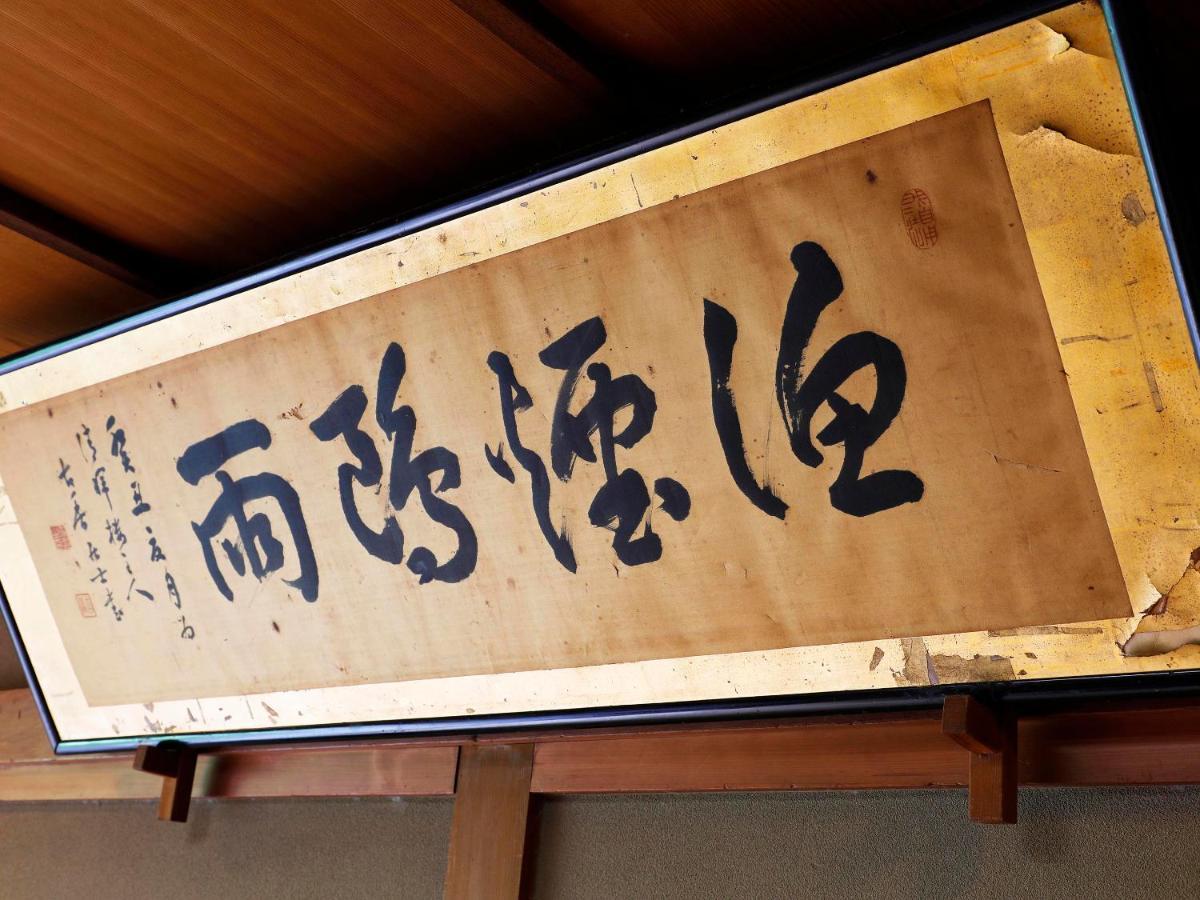 Seikiro Ryokan Historical Museum Hotel Miyazu Exteriör bild