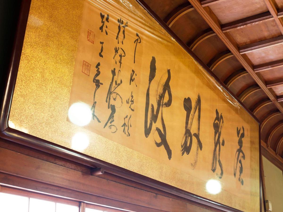 Seikiro Ryokan Historical Museum Hotel Miyazu Exteriör bild
