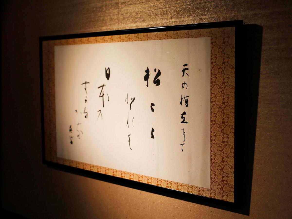 Seikiro Ryokan Historical Museum Hotel Miyazu Exteriör bild