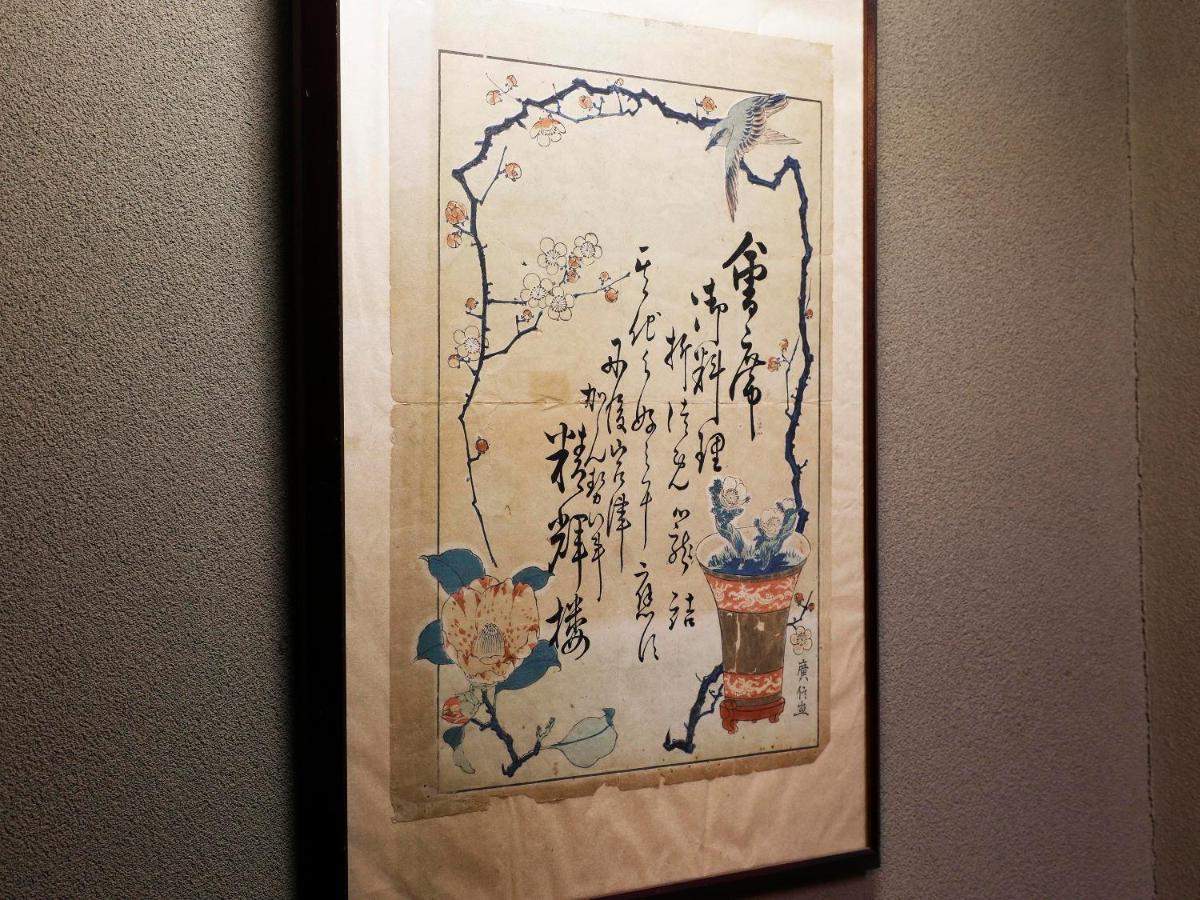 Seikiro Ryokan Historical Museum Hotel Miyazu Exteriör bild
